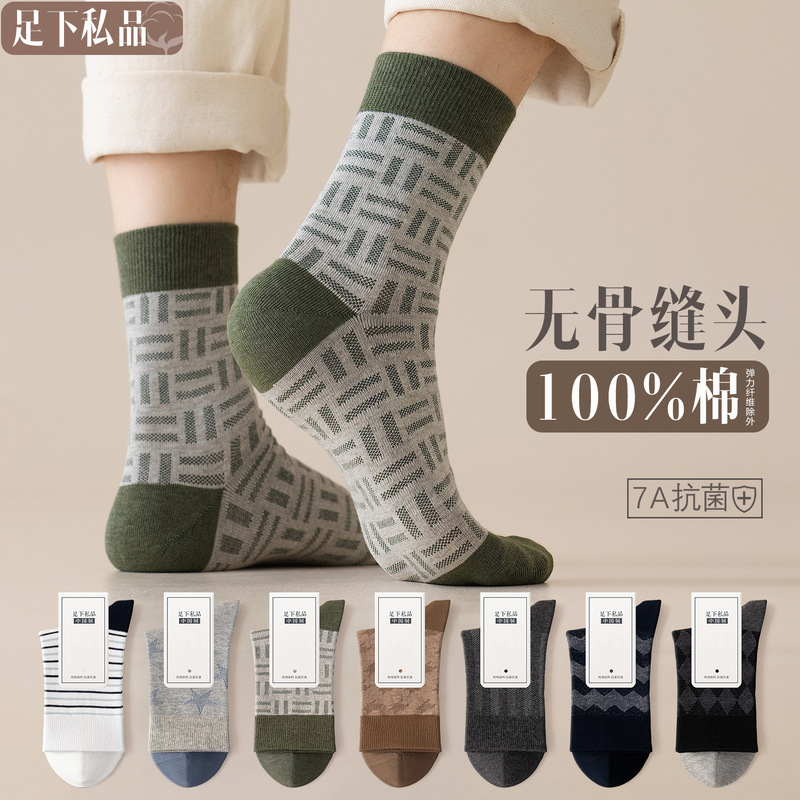Men's mid-calf socks for spring, autumn, and winter, sweat-absorbent, antibacterial, odor-resistant, seamless cotton socks in various patterns, wholesale from manufacturer Men's mid-calf socks for spring, autumn, and winter, sweat-absorbent, antibacterial, odor-resistant, seamless cotton socks in various patterns, wholesale from manufacturer