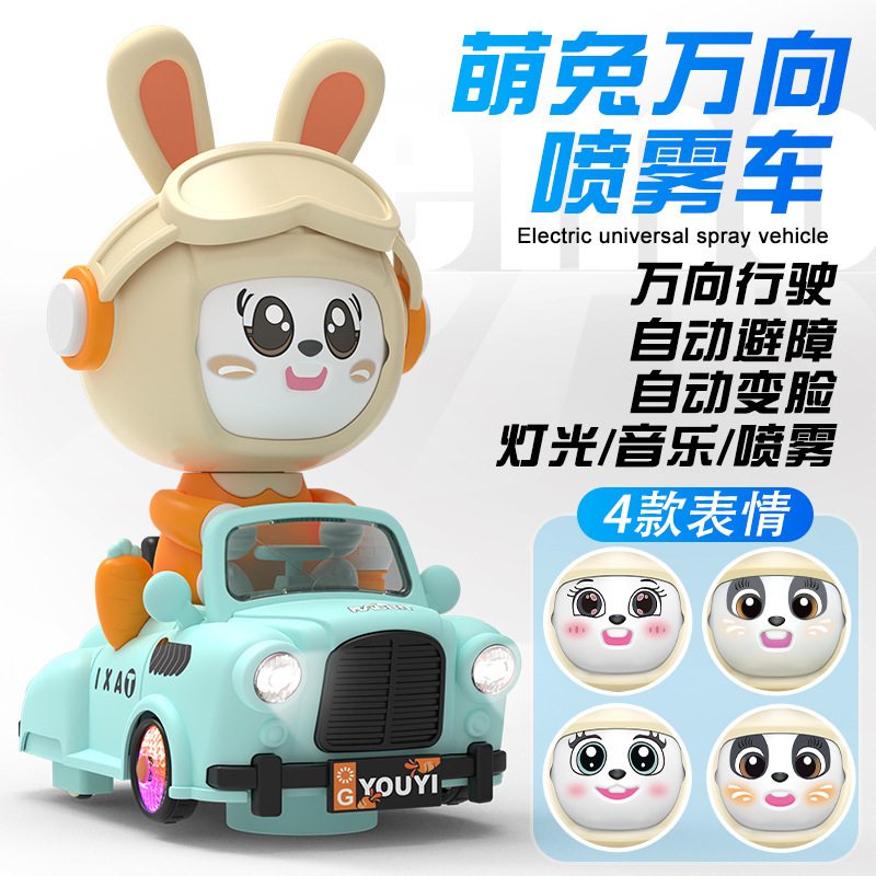 电动变脸兔玩具电动喷雾车灯光音乐儿童万向行驶汽车早教变脸萌兔