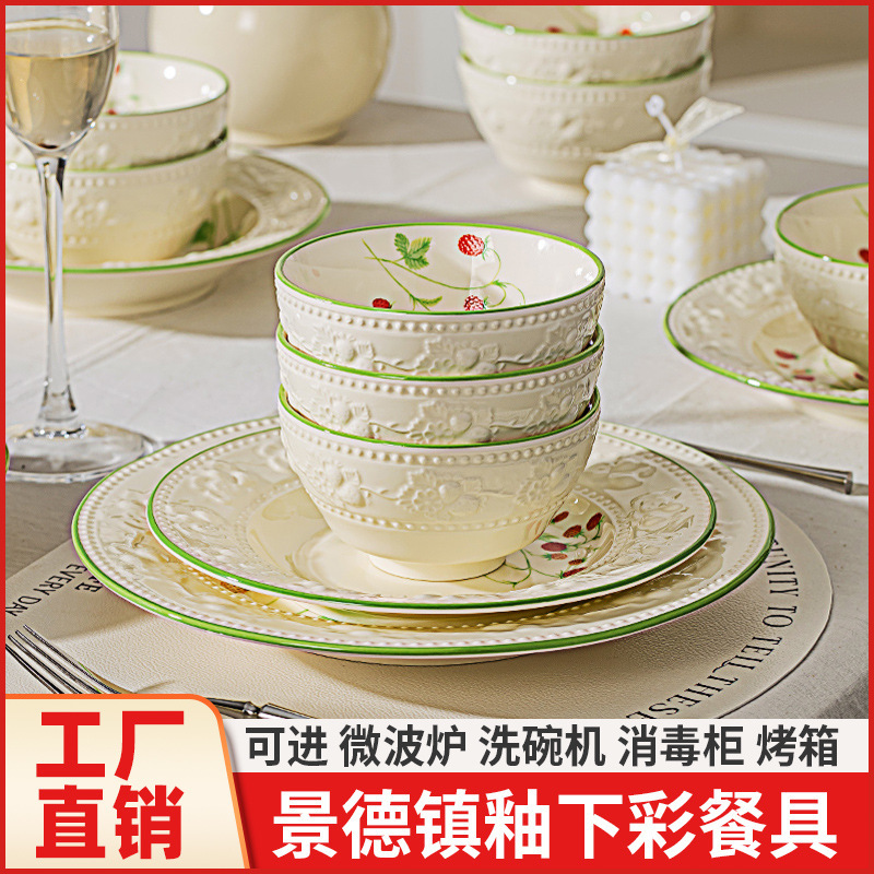 French-Style Embossed Ceramic Rice Bowls, New High-Appearance Household Dishes, Rice Bowls, Noodle Bowls, Soup Bowls, and Beautiful Plates