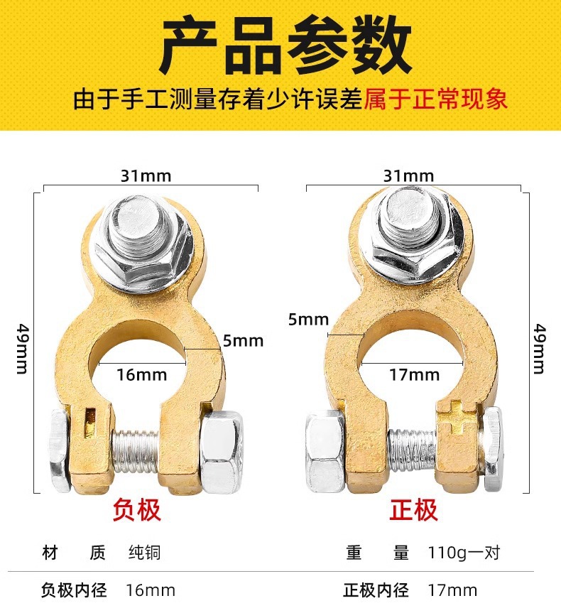 Pure Copper Battery Terminal Clamps for Car Batteries