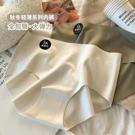 7A质量版少女冰丝无痕内裤柔软抑菌桑蚕丝底档中腰女士三角裤外贸