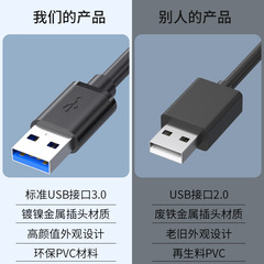 usb3.0 male to male usb two-way two-head A two-head mobile hard disk box data cable double-head usb cable male to male