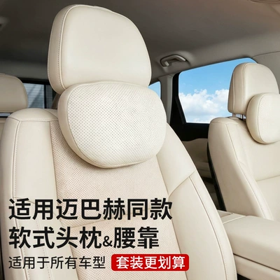 Series Neck and Lumbar Support — Headrest