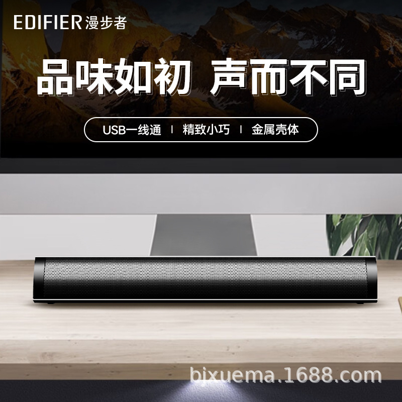 EDIFIER漫歩者m 16デスクトップコンピュータ音響ノートパソコンデスクトップスピーカー有線家庭用2.1チャンネル|undefined