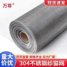 定制304不锈钢隐形高清纱窗网家用推拉式铝合金金刚网挡蚊沙窗布
