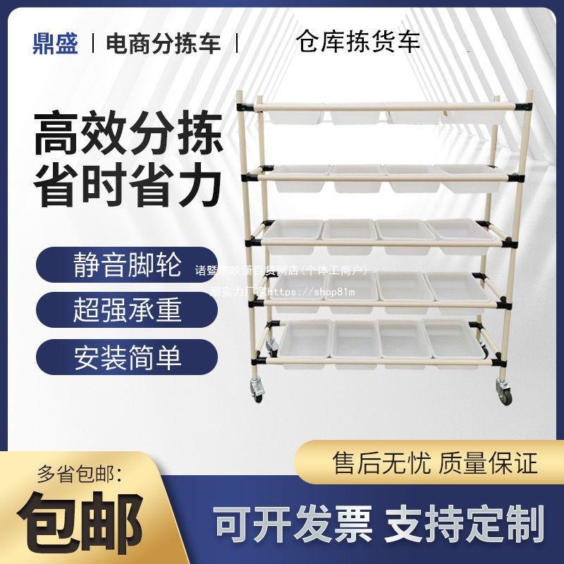 电商配货货车分拣仓物流手推车带轮工具车快递工作直销支持定.