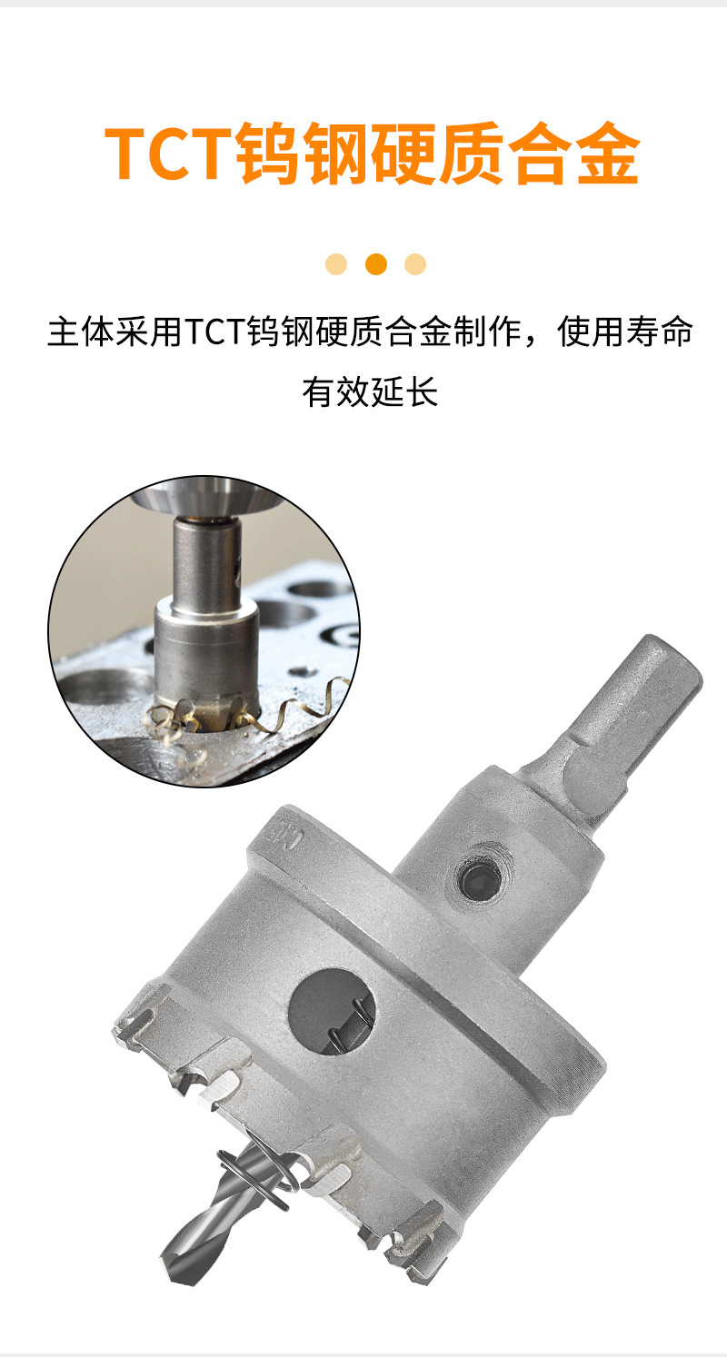 合金开孔器_06.jpg