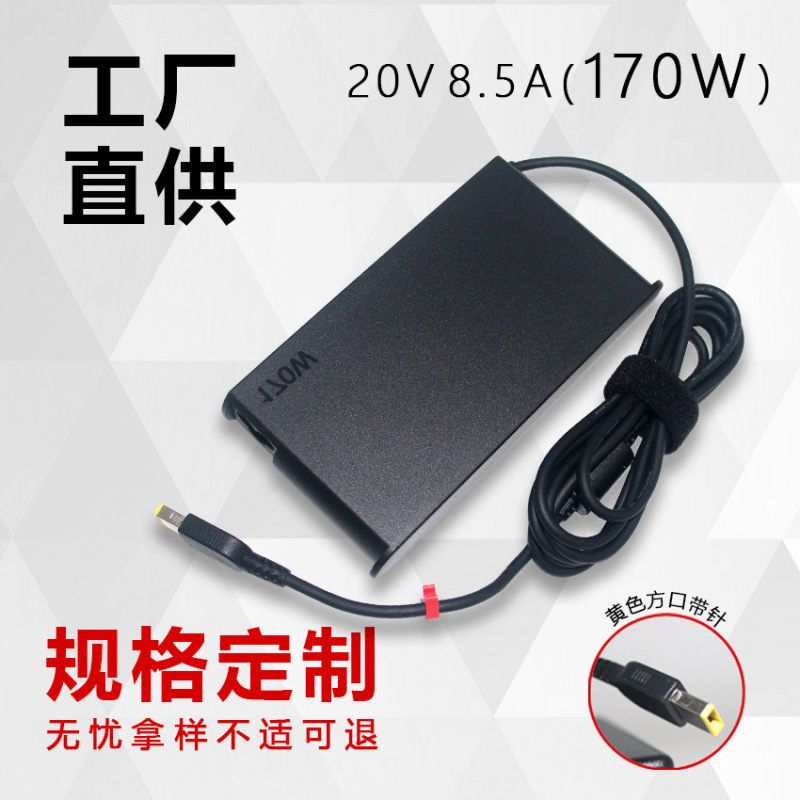 170W Power Adapter Suitable for Lenovo Computer Savior 20V8.5A Laptop Charger Wholesale