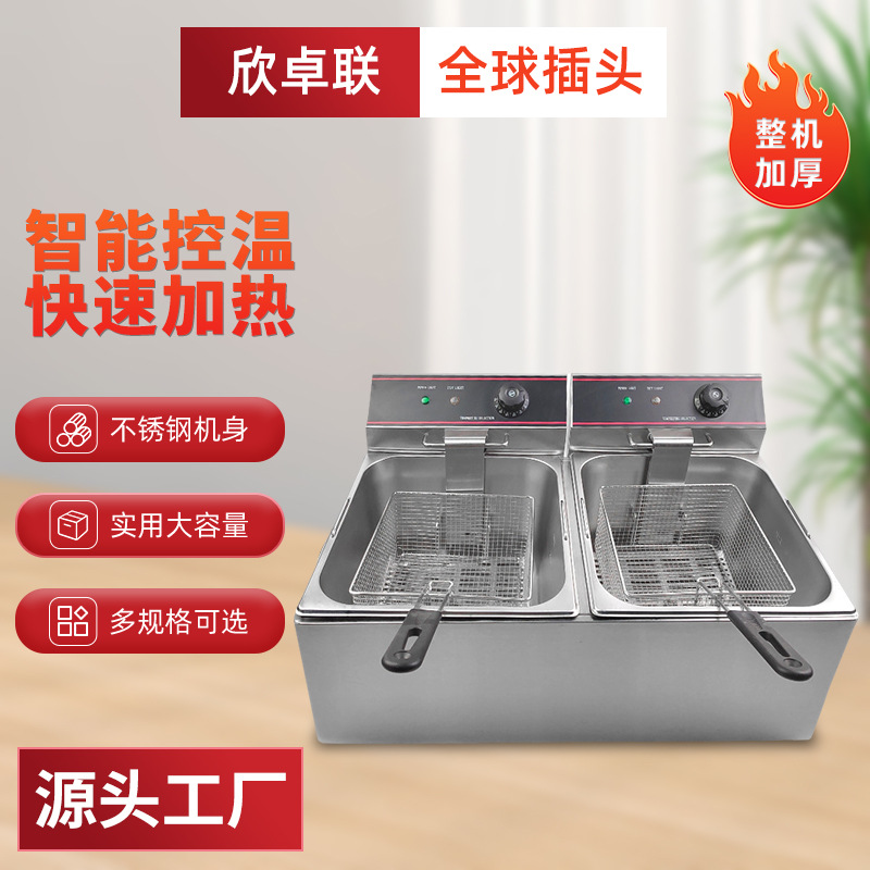 单缸双筛商用电炸炉双缸台式电炸锅汉堡炸鸡店大功率油炸机批发