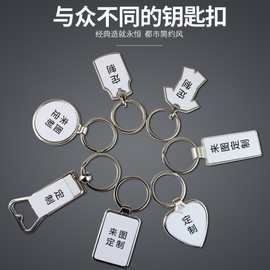 热转印烫画图片DIY 明星家人爱人 金属双面创意汽车钥匙扣挂饰