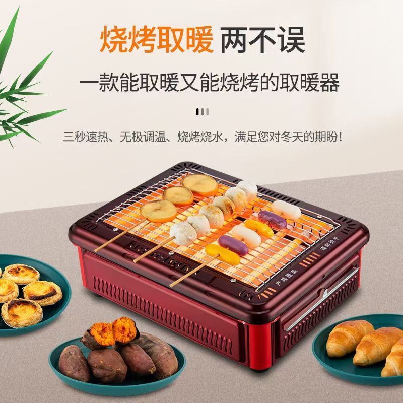 多功能取暖器烧烤型烤火炉家用烤火器速热小太阳电暖器取暖炉烤脚|undefined