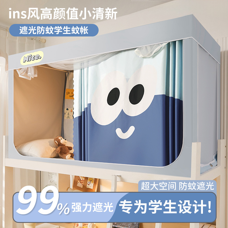 Los dormitorios de los estudiantes universitarios tienen una fuerte cortina de cama opacas, mosquitera, dormitorio integrado, literas individuales, cortinas totalmente cerradas dedicadas