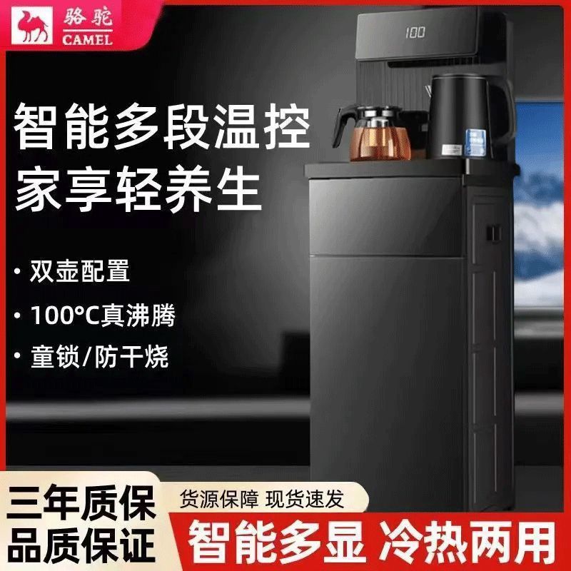 新款智能语音立式饮水机家用下置水桶全自动制冷桶装水茶吧机批发|undefined