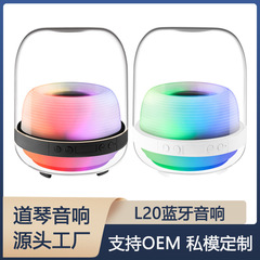 メーカー直販無線bluetoothオーディオ3d立体サラウンド車載スピーカーL20七彩コンピュータスマートスピーカー