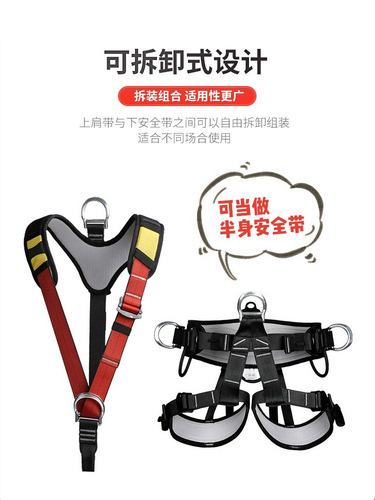Xinda aerial work safety belt rock climbing rescue full body upside down safety belt comfortable full protection safety rock climbing equipment