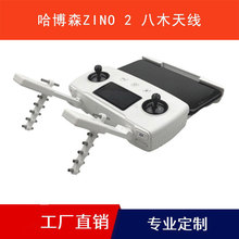 ����ɭZINO 2 Plus 2+��ľ���� ң�����ź���ǿ�Ŵ����������