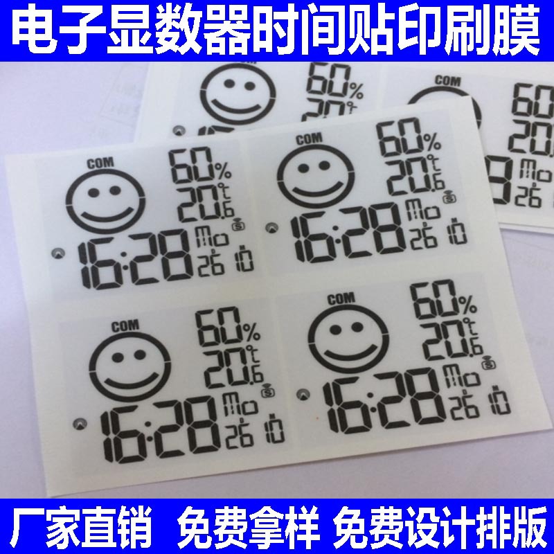 保护膜厂家 专业模切电子显数器PE时间贴印刷膜 印刷清晰不掉色