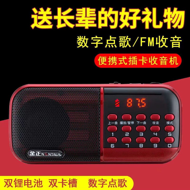 金正b 967双電池カードスピーカーラジオ携帯音楽携帯プレーヤー|undefined