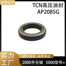 TCN�߉��ͷ�NOK���NҺ���ͱ��R�_AP2085G����NBR���zFKM�Ǽ��ܷ�