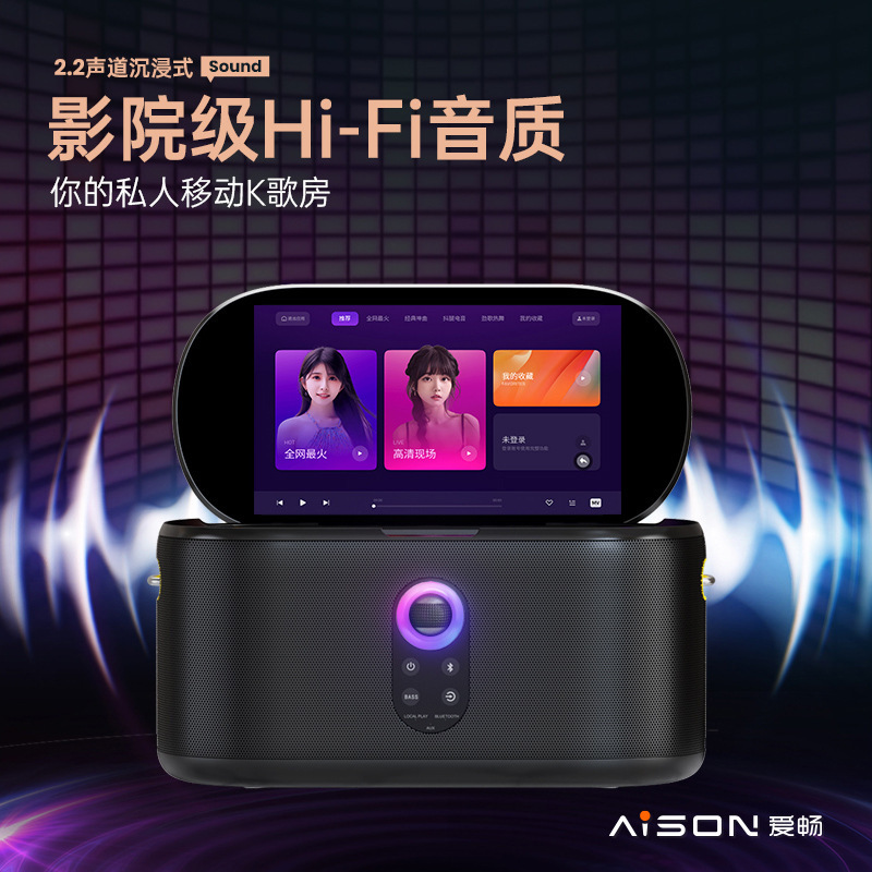 包邮爱畅AISON户外便携式K50点歌机家庭ktv点歌系统k歌音响套装官|undefined
