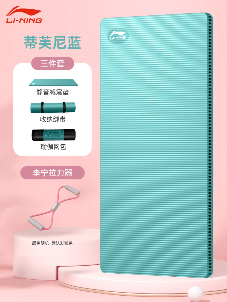 [전신 스트레치] 티파니 블루 + 리닝 텐셔너 + 10mm (초보자) + 185x80cm