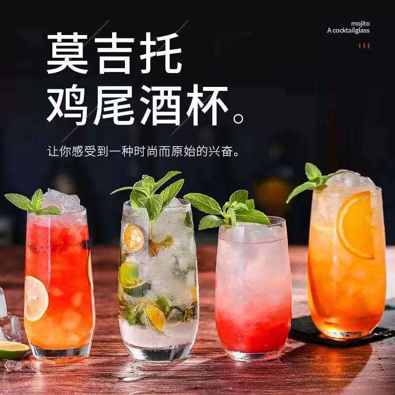 Стаканы для напитков Mojito Mojito Cup Cocktail Glasses Bar Colin Cup Juice Glasses Wine Glasses Beverage Glasses Feng Shui Glasses