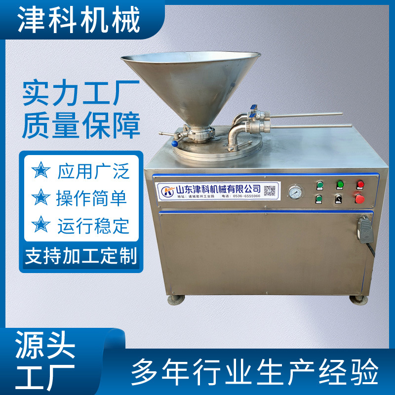 液压灌肠机 腊肠灌肠机 肉肠灌肠设备 灌香肠机子