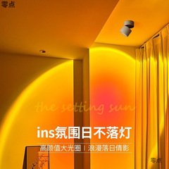 过道明装山丘落日夕阳氛围圆形日不落射灯网红玄关洗墙家用客厅