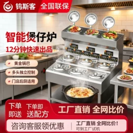 炊事设备;煲仔饭机;肉品加工设备