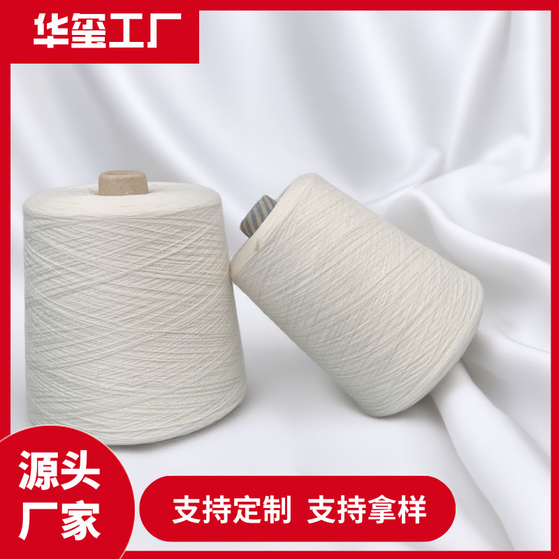 纯棉纱/环锭纺全棉纱32支40支50支60S支持订纺