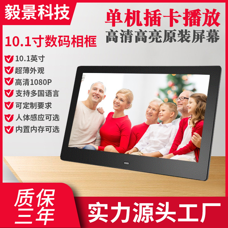 E-commerce explosions 10/12/15 inch advertising machine digital electronic photo album video picture player digital photo frame