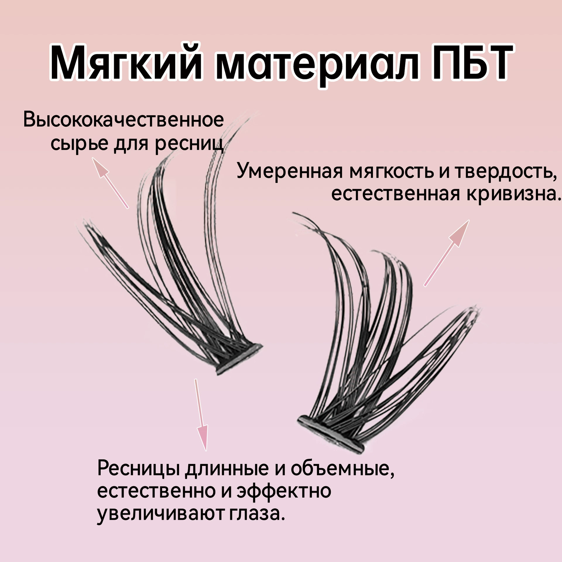 Набор для ресниц 4 в одном