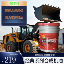 定制8#液力传动油铲车推土机装载机变速箱保养专用油