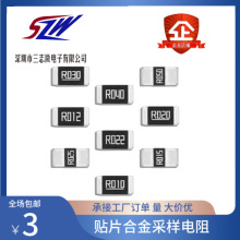 NCT贴片合金电阻2512 2W 1% 0R-0.5R/LRA/BN25EFER000-R500