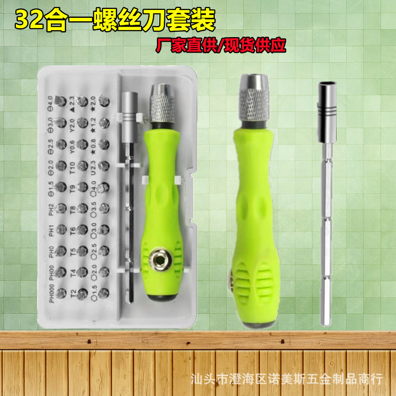 32 in one screwdriver watch mobile phone disassembly machine maintenance screwdriver hardware tools wholesale head set manufacturers