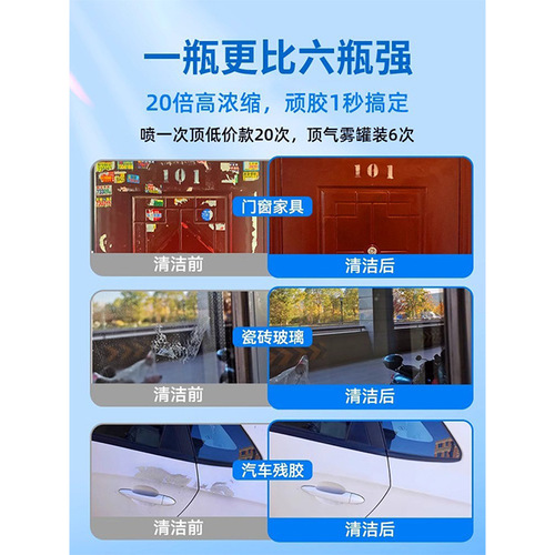 Easier Clean Car Decal Remover Strong Solvent Adhesive Remover Glass Cleaner Residue Remover