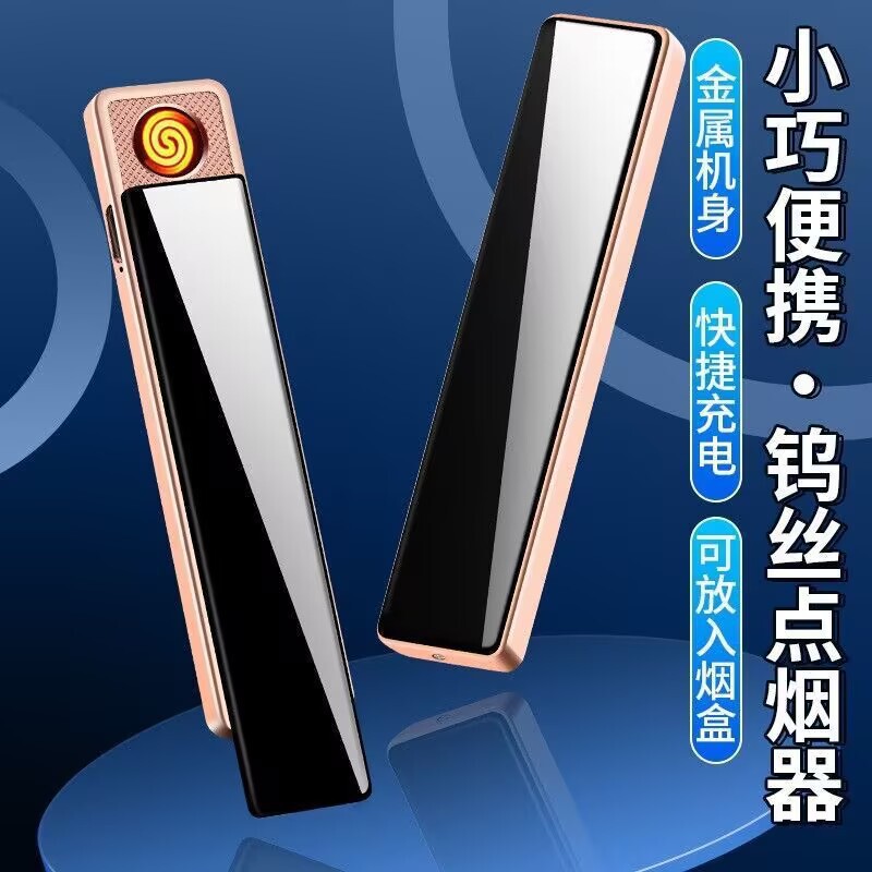 抖音同款充电打火机迷你便携男士礼创意潮静音USB充电点烟器防风|undefined