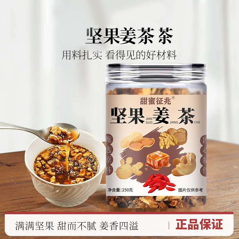 Nuts and Ginger Tea Ingredients: Brown Sugar, Ginger, Jujube Tea, Walnuts, Red Dates, Cashews, Sesame Seeds, Brown Sugar, Old Ginger Tea, Breakfast Meal Replacement, Wholesale Nuts and Ginger Tea Ingredients: Brown Sugar, Ginger, Jujube Tea, Walnuts, Red Dates, Cashews, Sesame Seeds, Brown Sugar, Old Ginger Tea, Breakfast Meal Replacement, Wholesale