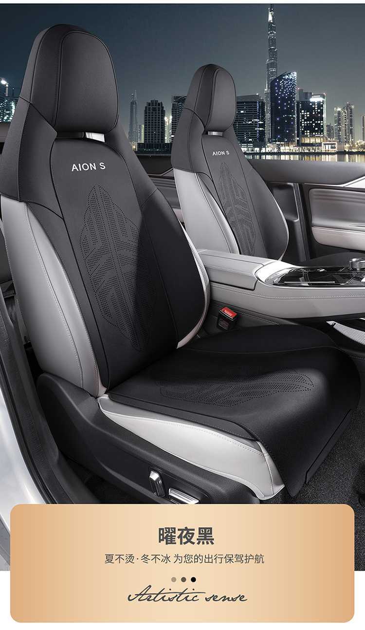 Aian Splus Special Car Seat Cushion Four-Season Ventilated and Breathable Thin Five-Piece Half-Pack Saddle Supplies Seat Cover