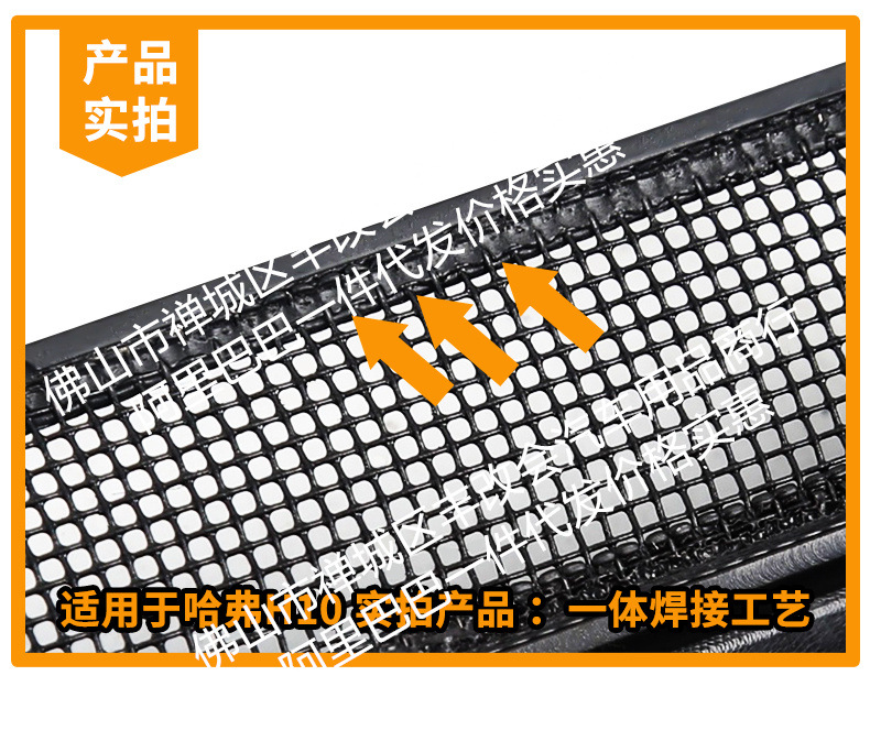 Suitable for Great Wall Haval H10, integrated welded car anti-insect net, front grille special modification decorative strip accessories