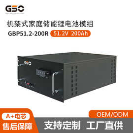 GSO10Kwh51.2V200Ah机架款RackBattery磷酸铁锂家庭储能电池
