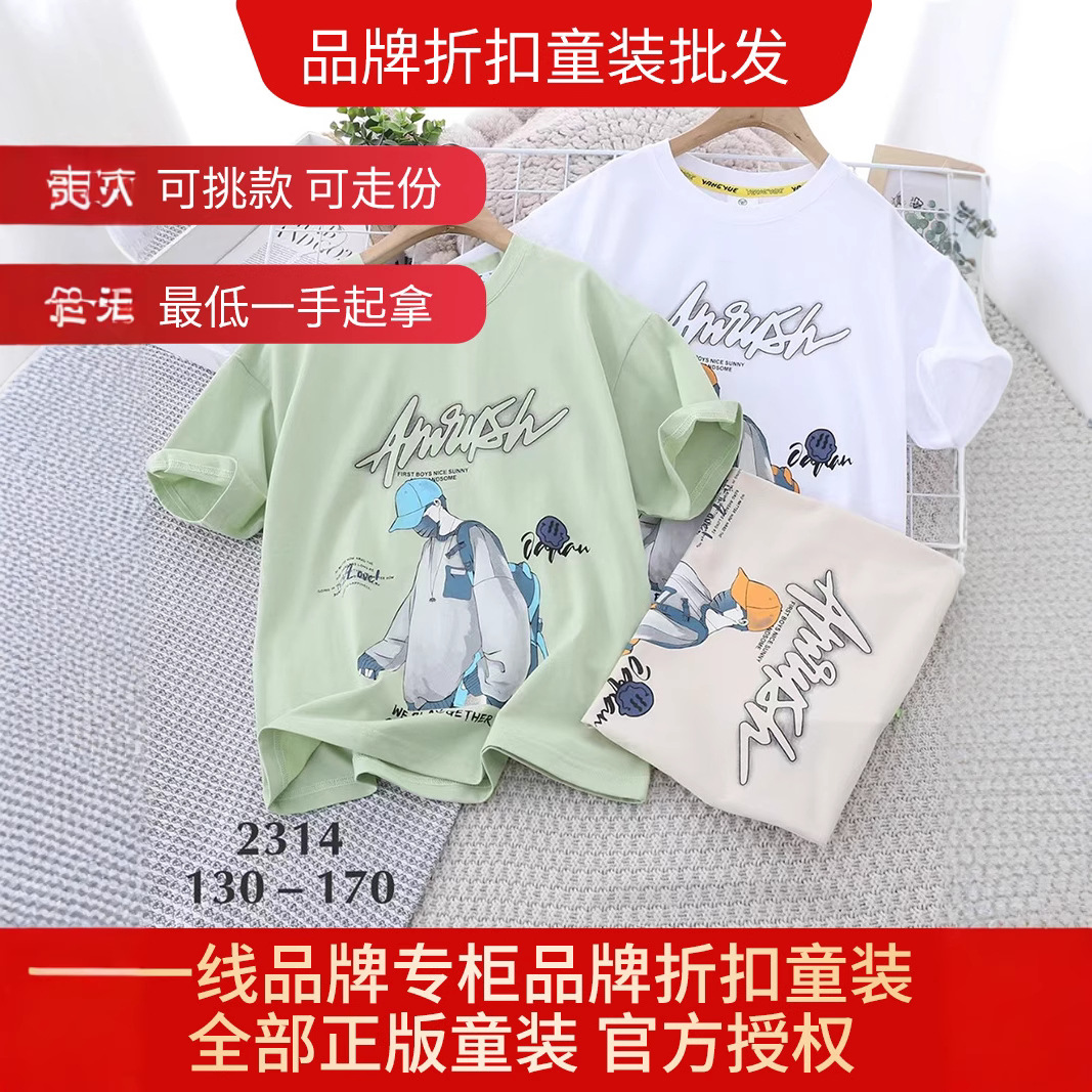 拾乘拾达菲品牌折扣童装品牌专柜撤柜童装尾货货源批发挑款走份