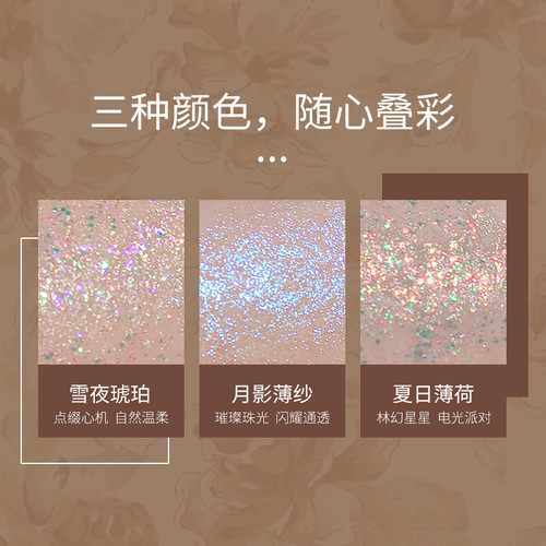 AGAG Brilliant Sparkling Liquid Eyeshadow Broken Diamond Sequins Pearlescent Fine Silkworm Brightening Retro Highlight Eyeshadow