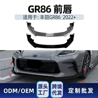 Подходит для Toyota Subaru GR86 2022+ передний бампер, маленькая объемная передняя губа, передняя лопата, передний подбородок, детали для трансграничной модификации