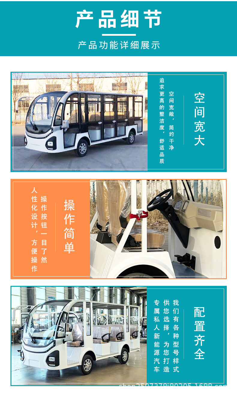 14-Seat Fully Enclosed Electric Sightseeing Vehicle with Door, Campus Factory Campus Shuttle Vehicle, Patrol Vehicle, Four-Wheel Shuttle Vehicle