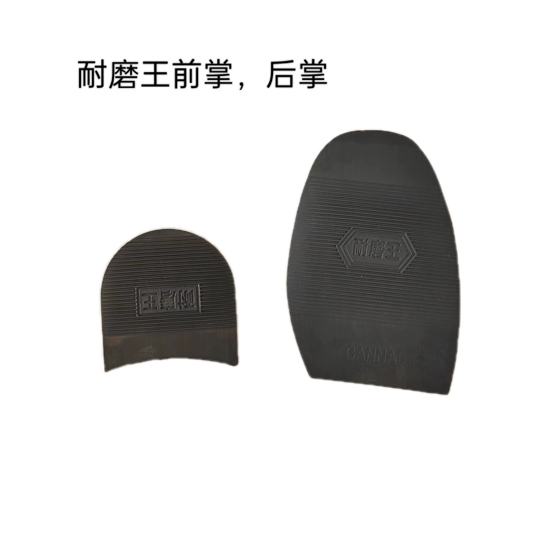 Резиновый король износостойкие Нескользящие бесшумные наклейки на пятку на ладони на подошву патч ремонт обуви аксессуары материал оптом