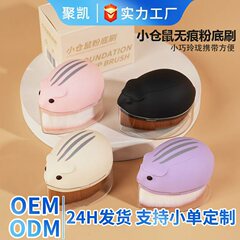 跨境迷你化妆刷便携式可爱无刷痕粉底刷洗脸刷面膜刷粉底刷化妆刷