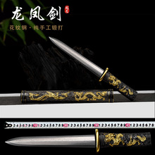 龙泉市昌恒电子商务短剑小剑花纹钢锰钢工艺品收藏影视道具未开刃