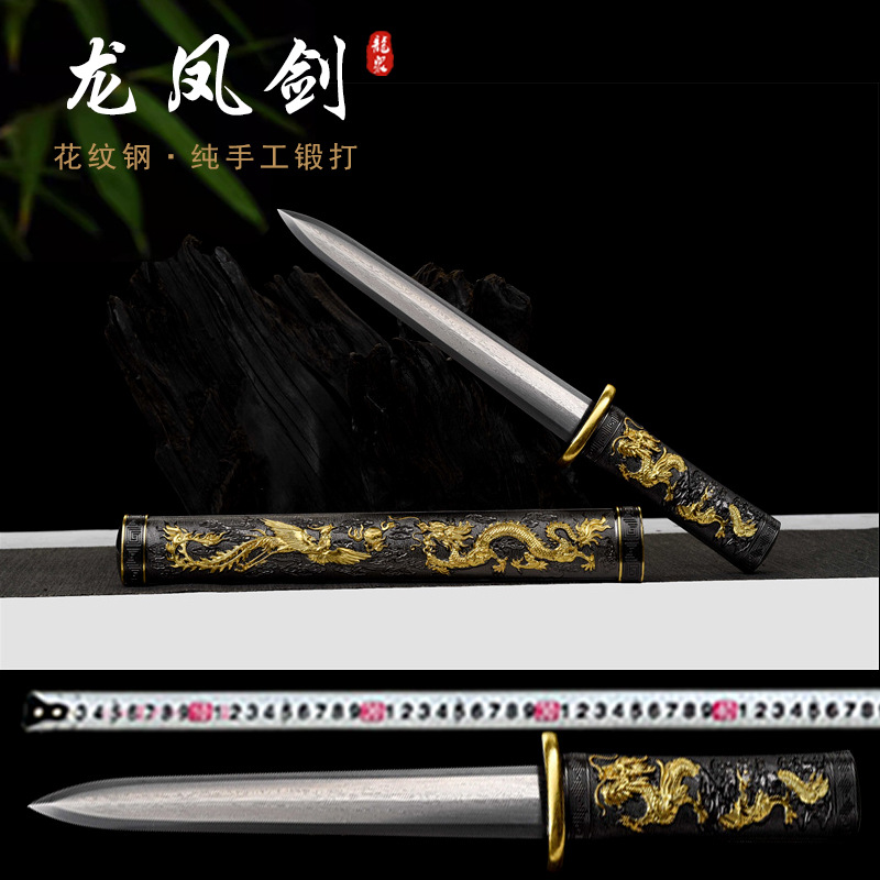 龙泉市昌恒电子商务短剑小剑花纹钢锰钢工艺品收藏影视道具未开刃