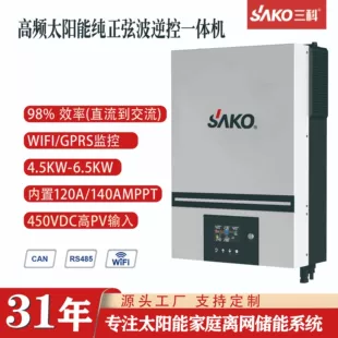 Солнечный инвертор SAKO 4500 Вт / 6500 Вт
